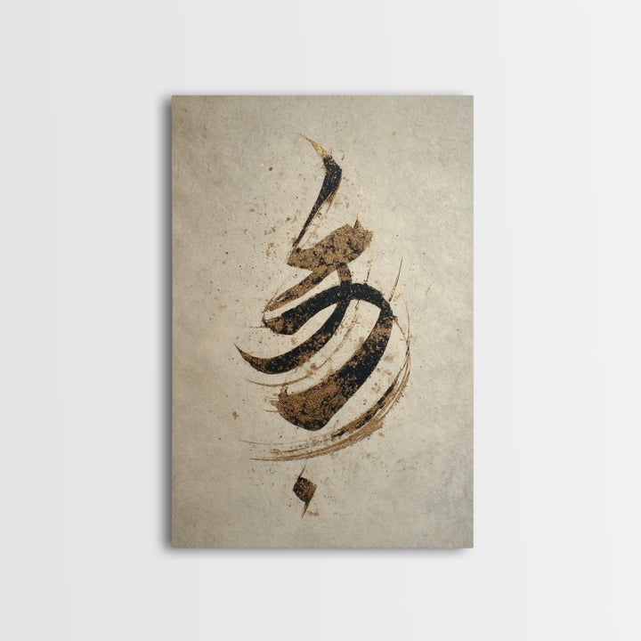 Calligraphic Bird Shape Formed from Flowing Lines Framed Canvas Print, Calligraphy Art, Print, Living Room Decor, Script, CAL-2x3-88