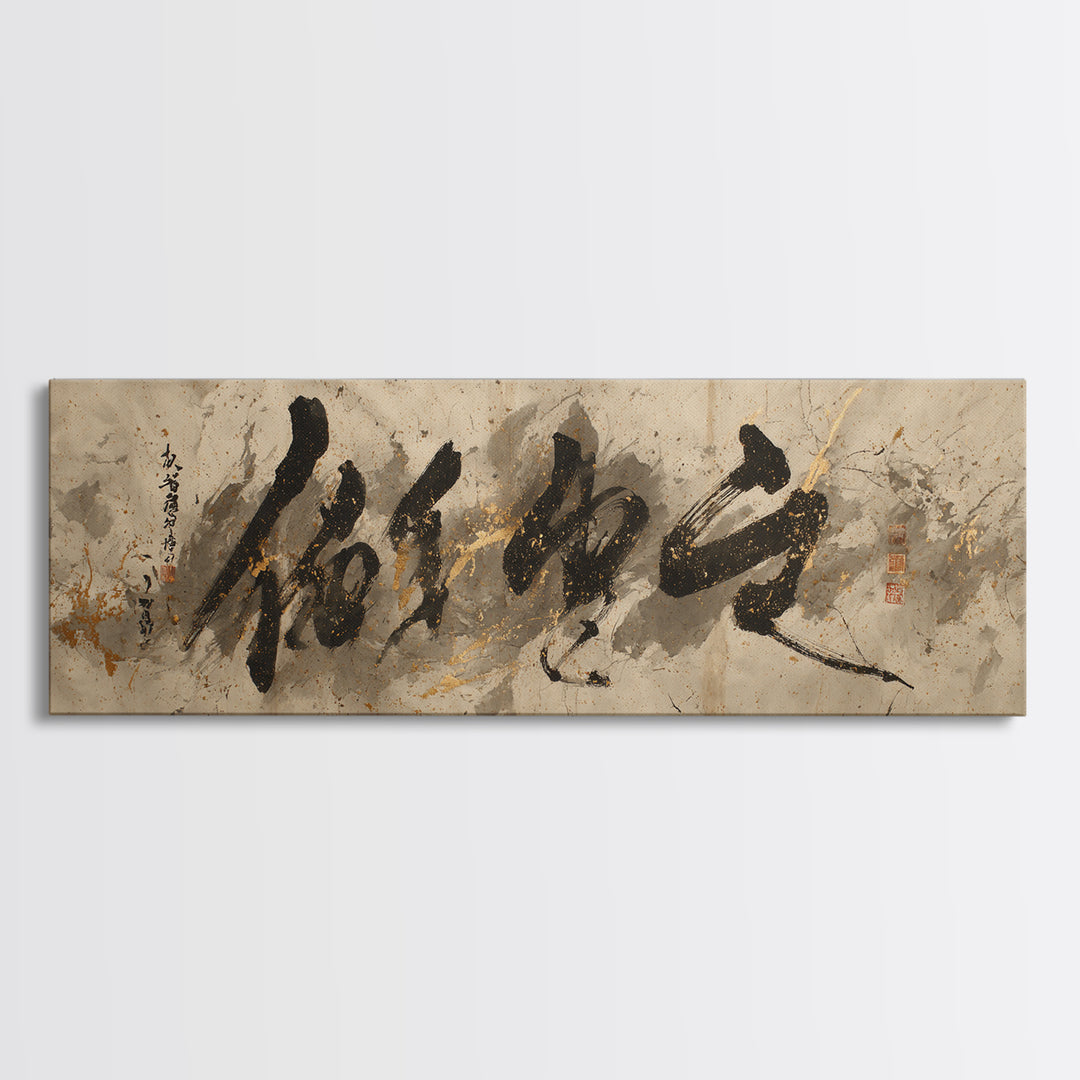 Expressive Musical Rhythm Painted as Ink Strokes Canvas Print, Calligraphy Art, Gallery Decor, Living Room Decor, Script, CAL-3x1-40
