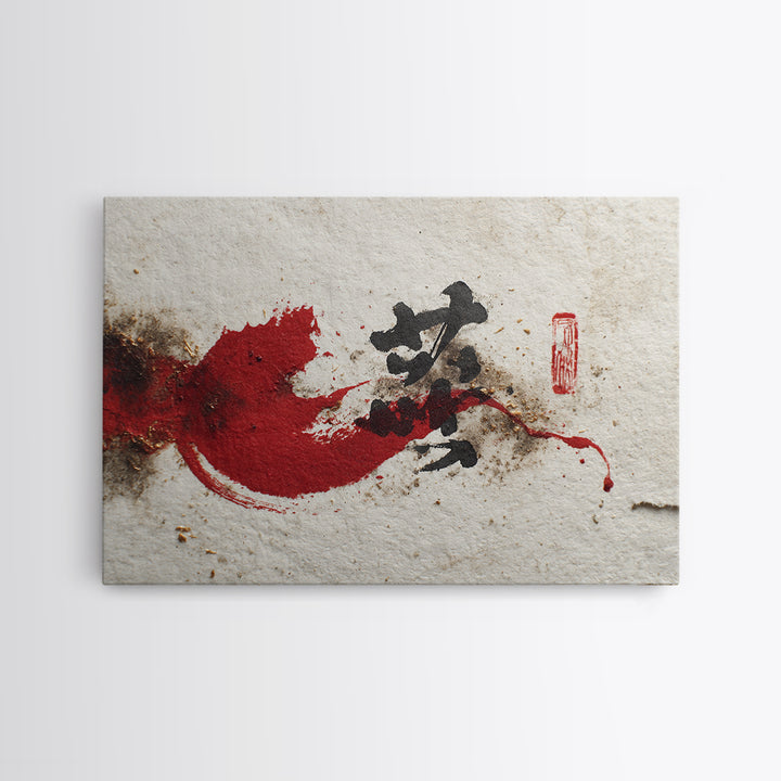 Bold Red Brushstroke Seal Abstraction Framed Canvas Print, Calligraphy Art, Room Decor, Living Room Decor, Fine Art, Script, CAL-3x2-47