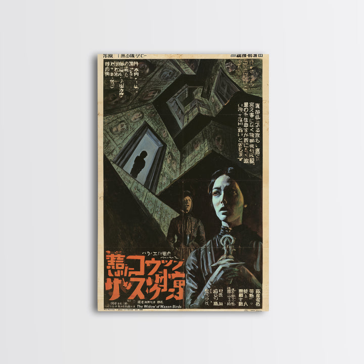 The Widow's House Of Waxen Birds, Japanese Horror Film Poster, Retro Gothic Cinema Art, Vintage Halloween Wall Art, Framed Canvas Print