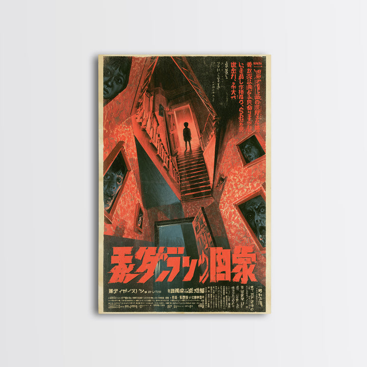 The Empty Bedroom Counts To Ten, Japanese Horror Film Poster, Retro Gothic Cinema Art, Vintage Halloween Wall Art, Framed Canvas Print