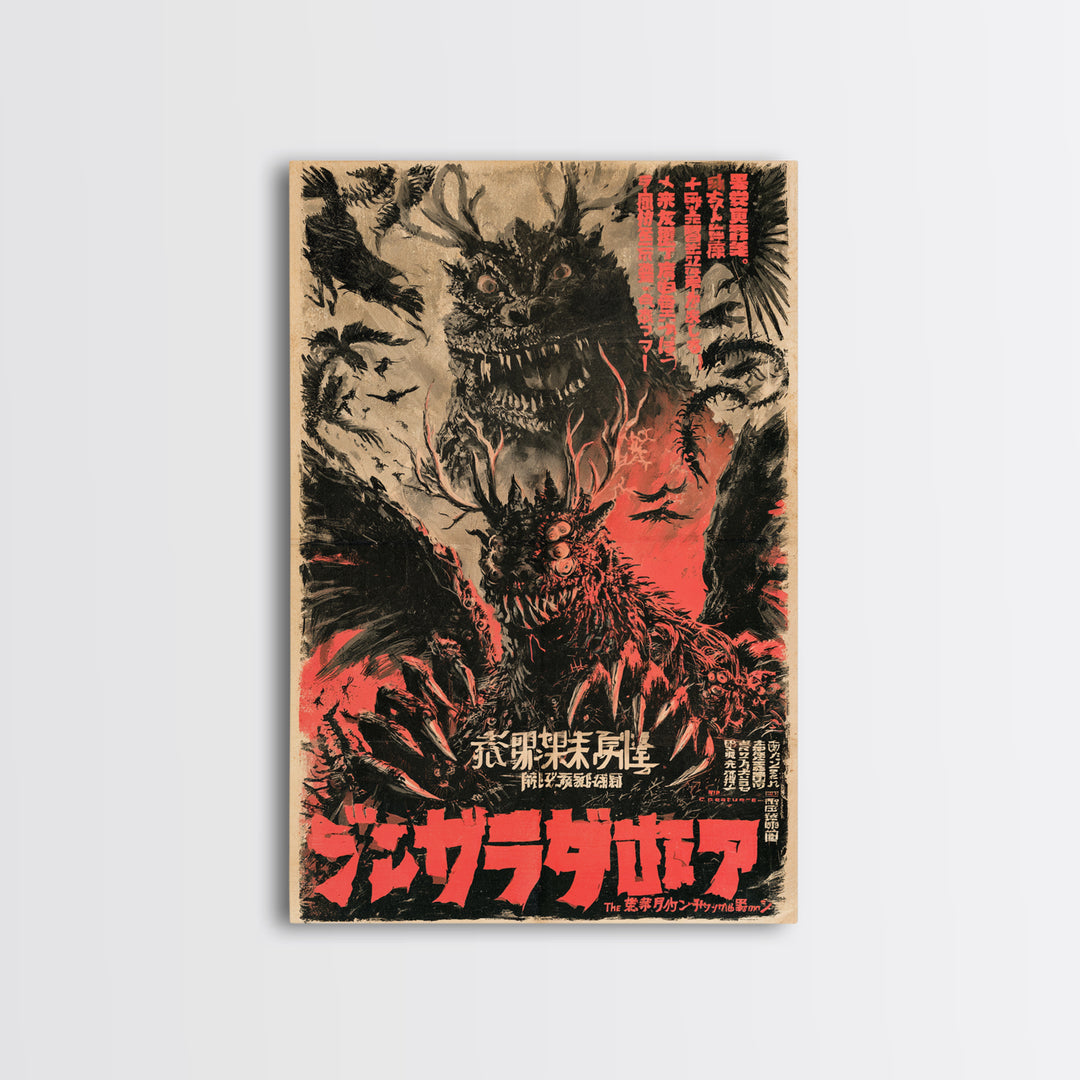 The Creature That Prays Backward, Japanese Horror Film Poster, Retro Gothic Cinema Art, Vintage Halloween Wall Art, Framed Canvas Print