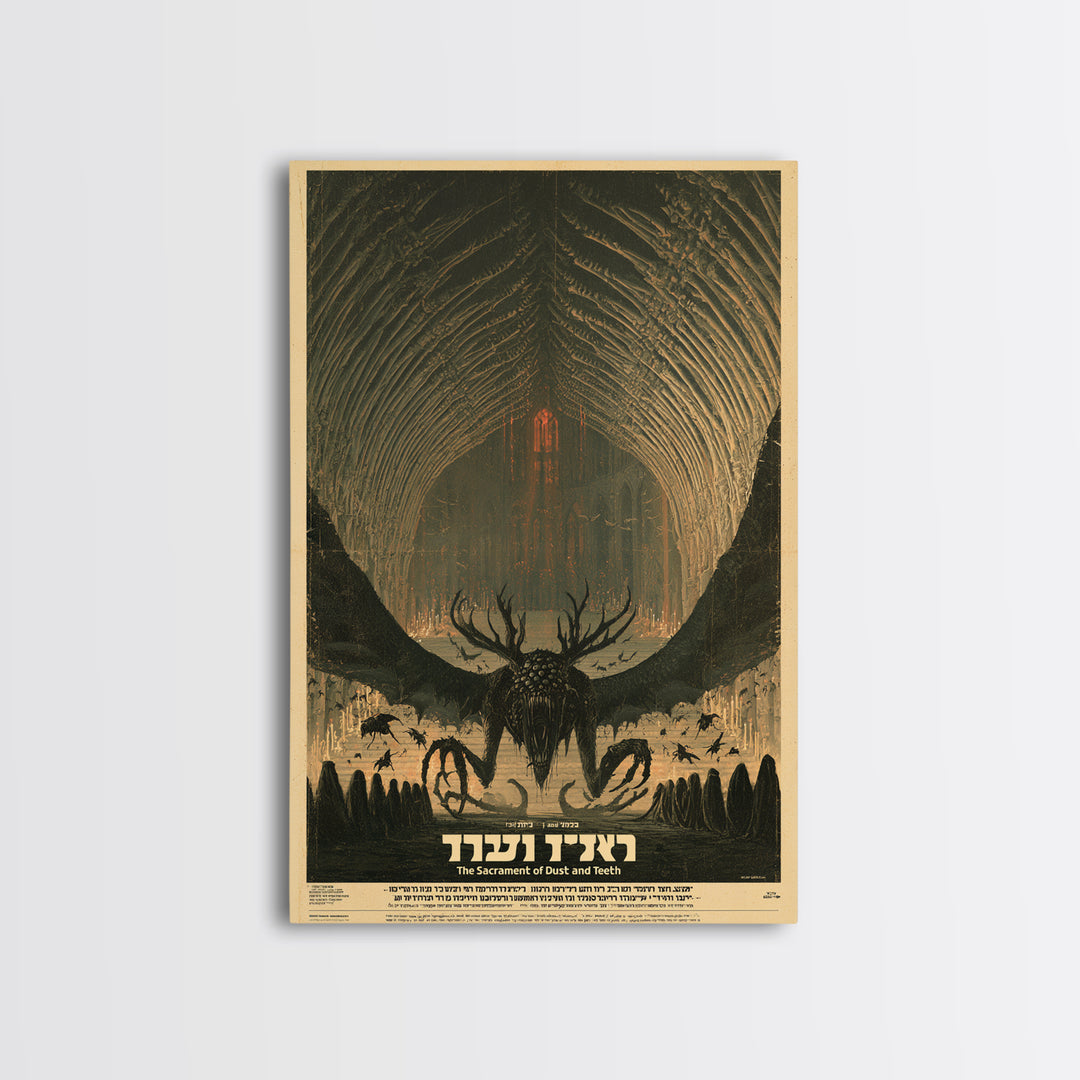 The Sacrament Of Dust And Teeth, Hebrew Horror Film Poster, Retro Gothic Cinema Art, Vintage Halloween Wall Art, Framed Canvas Print