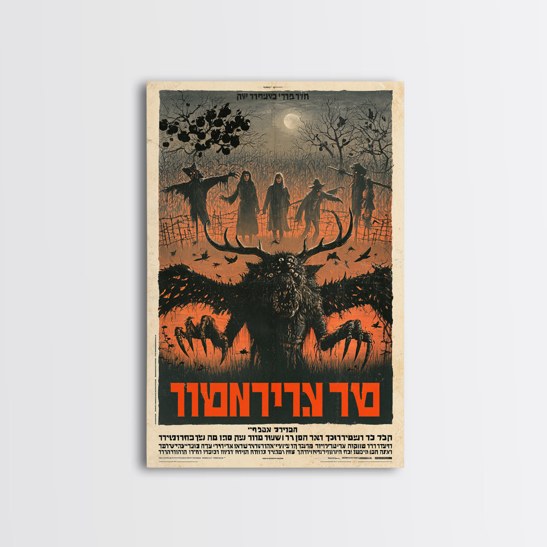 The Village Under The Scarecrow, Hebrew Horror Film Poster, Retro Gothic Cinema Art, Vintage Halloween Wall Art, Framed Canvas Print