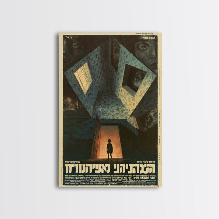 The Last Window Of Mourning House, Hebrew Horror Film Poster, Retro Gothic Cinema Art, Vintage Halloween Wall Art, Framed Canvas Print