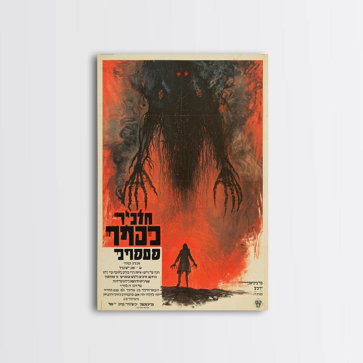 The Demon Beneath The Parish Pulpit, Hebrew Horror Film Poster, Retro Gothic Cinema Art, Vintage Halloween Wall Art, Framed Canvas Print