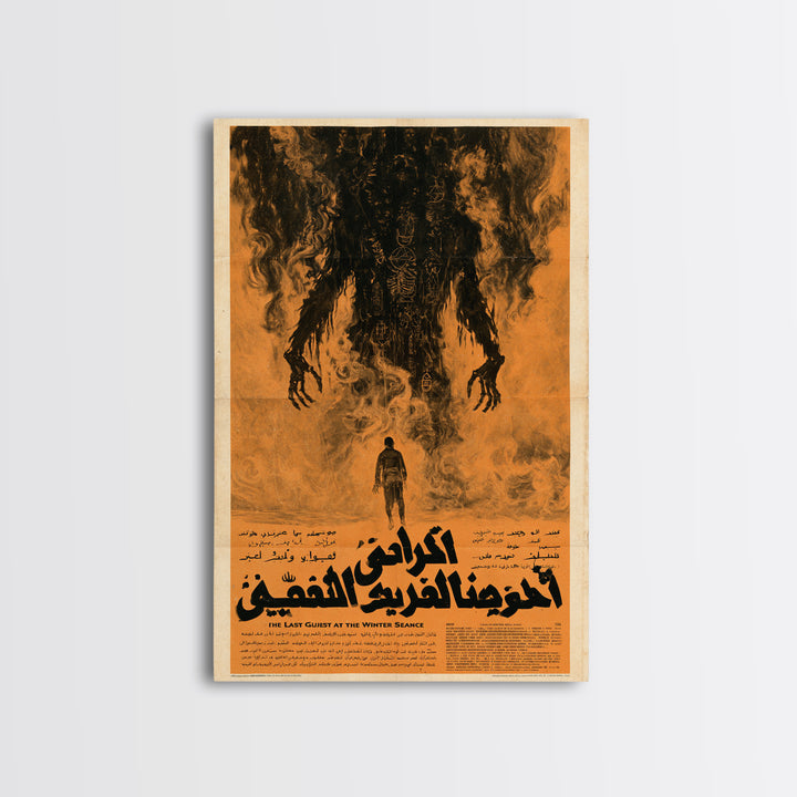 The Last Guest At The Winter Seance, Arabic Horror Film Poster, Retro Gothic Cinema Art, Vintage Halloween Wall Art, Framed Canvas Print