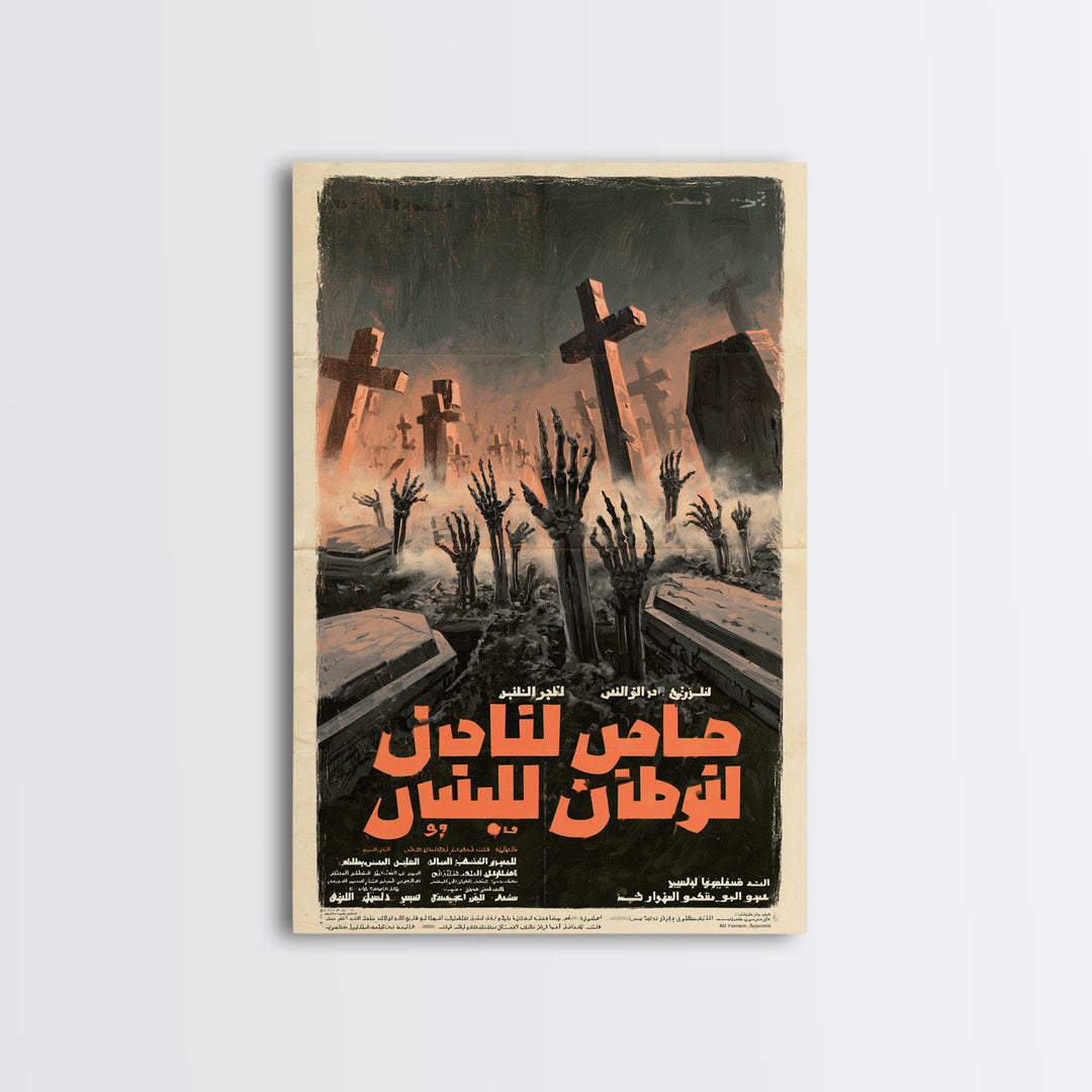 The Final Appointment Of Mister Grave, Arabic Horror Film Poster, Retro Gothic Cinema Art, Vintage Halloween Wall Art, Framed Canvas Print
