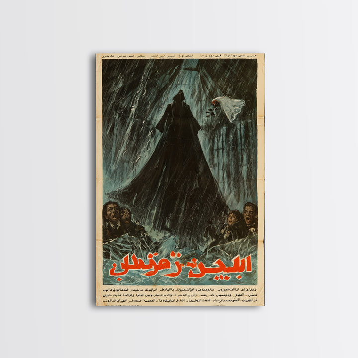 The Invisible Mourner Of Glass House, Arabic Horror Film Poster, Retro Gothic Cinema Art, Vintage Halloween Wall Art, Framed Canvas Print