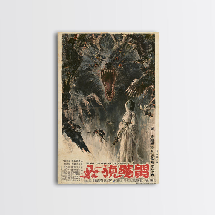 The Wolf That Walked Like A Widow, Chinese Horror Film Poster, Retro Gothic Cinema Art, Vintage Halloween Wall Art, Framed Canvas Print