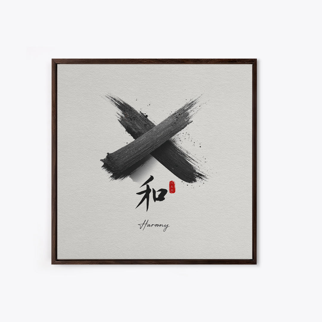 Japanese Harmony Calligraphy Minimalist Wall Art, Black And White Framed Canvas Print For Zen Home Office Decor