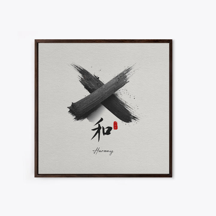 Japanese Harmony Calligraphy Minimalist Wall Art, Black And White Framed Canvas Print For Zen Home Office Decor