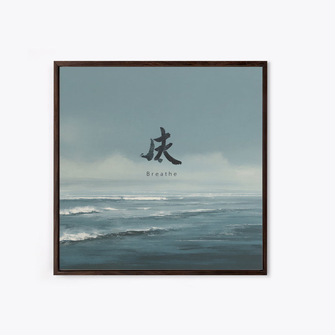 Calming Ocean Horizon With Breathe Text Wall Art, Minimal Coastal Landscape Print, Zen Living Room Decor Canvas Print