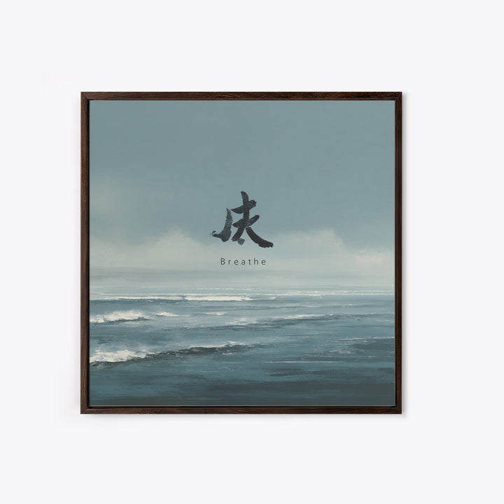 Calming Ocean Horizon With Breathe Text Wall Art, Minimal Coastal Landscape Print, Zen Living Room Decor Canvas Print