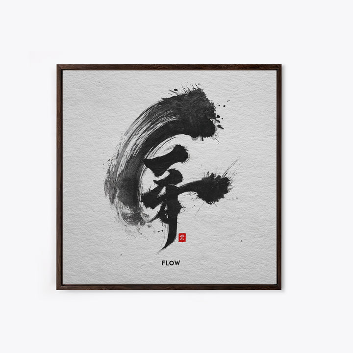Japanese Ink Calligraphy Flow Minimalist Wall Art, Black And White Framed Canvas Print, Zen Office Decor