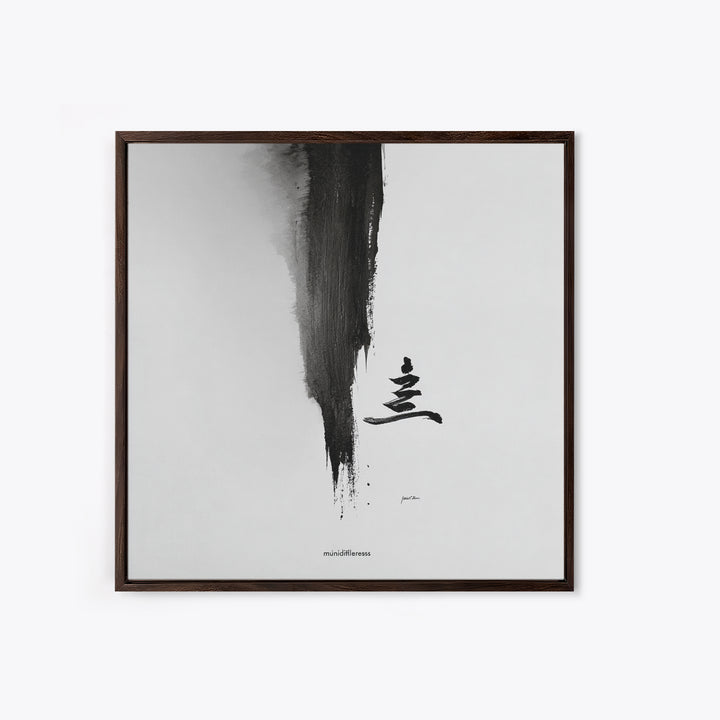 Black And White Zen Brushstroke Wall Art Minimalist Japanese Calligraphy Modern Abstract Print Neutral Home Decor Canvas Print