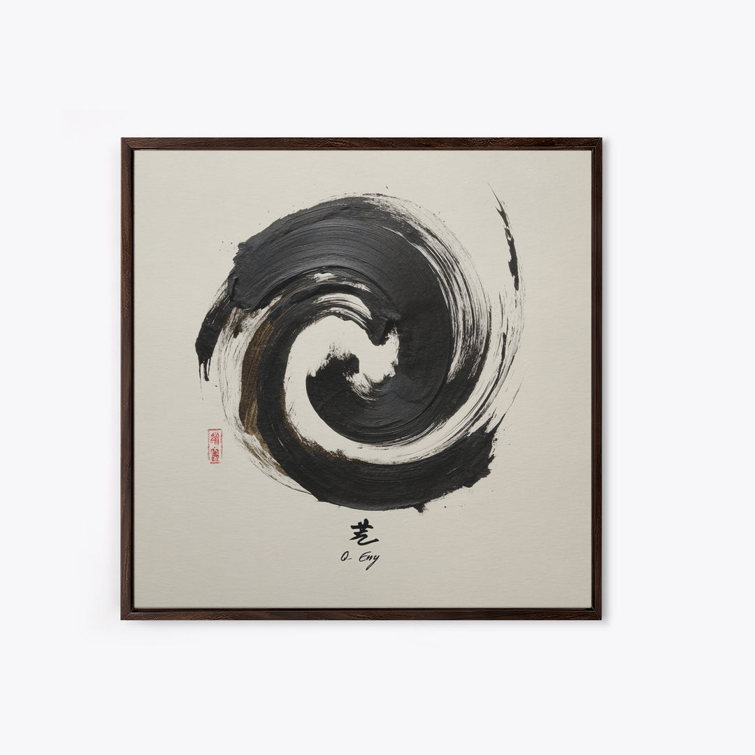 Abstract Black Ink Swirl With Zen Calligraphy Minimalist Wall Art Framed Canvas Print For Modern Home Decor