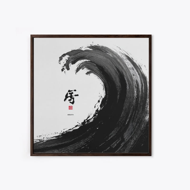 Japanese Ink Wave With Kanji Wall Art, Black And White Minimalist Canvas Print, Zen Japandi Home Decor Modern Art