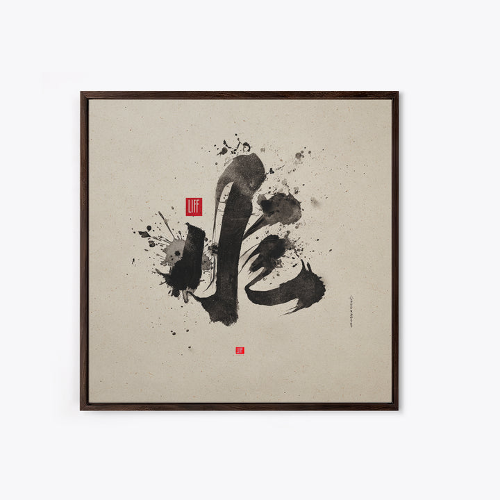 Japanese Ink Calligraphy Wall Art, Minimal Black And White Abstract Print, Zen Decor For Meditation Room, Modern Asian Home Decor
