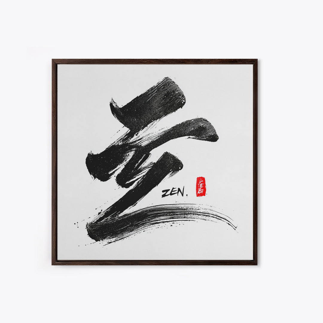 Minimal Black Ink Zen Japanese Calligraphy Brushstroke Wall Art Print Modern Japandi Home Decor Meditation Room Art