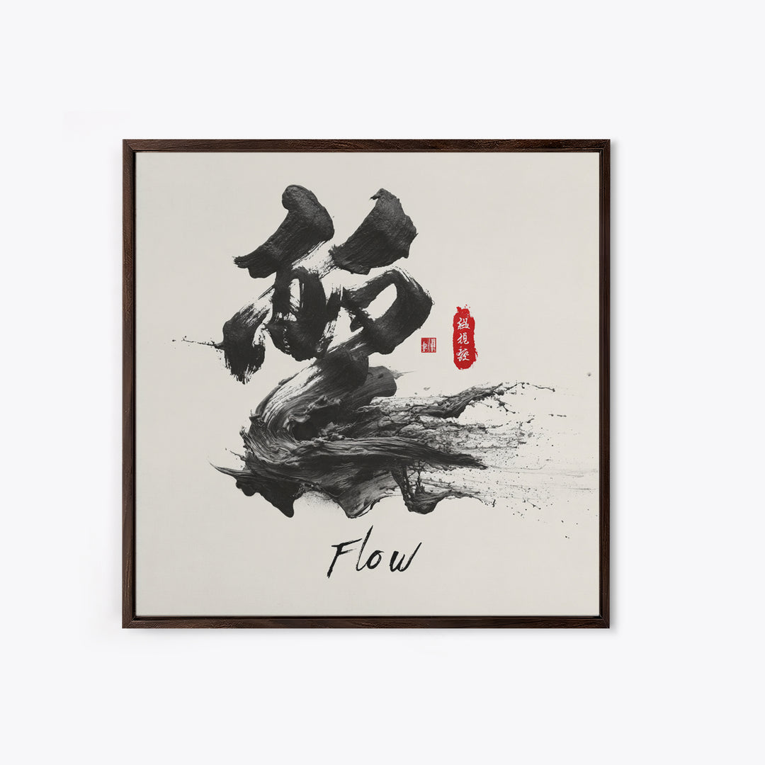 Zen Japanese Calligraphy Flow Wall Art, Black Ink Brush Stroke Canvas Print, Minimal Asian Decor For Modern Living Room Or Office
