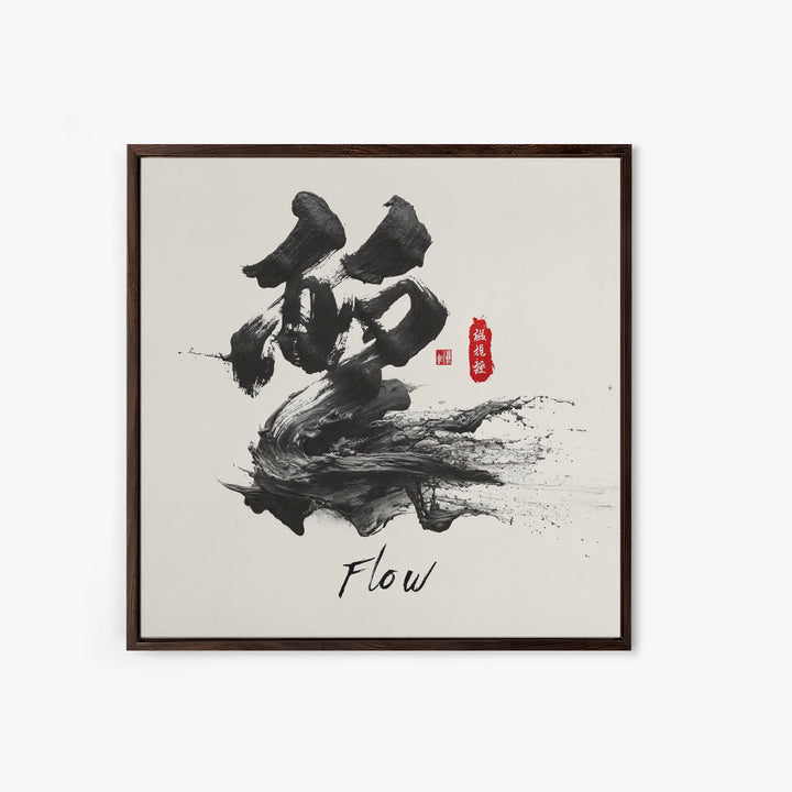 Zen Japanese Calligraphy Flow Wall Art, Black Ink Brush Stroke Canvas Print, Minimal Asian Decor For Modern Living Room Or Office