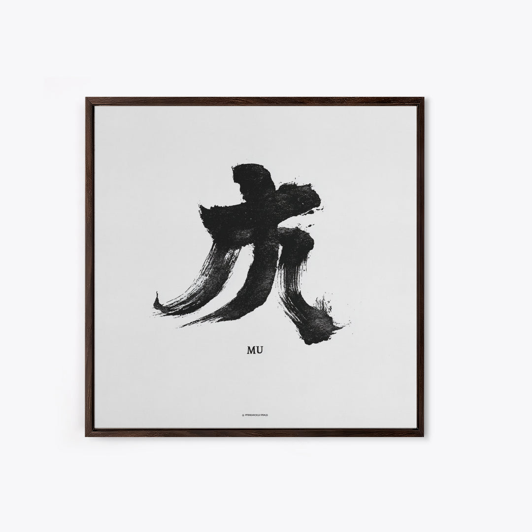Minimalist Zen Calligraphy Mu Wall Art, Black And White Japanese Ink Print, Meditation Room Decor, Modern Minimal Wall Art