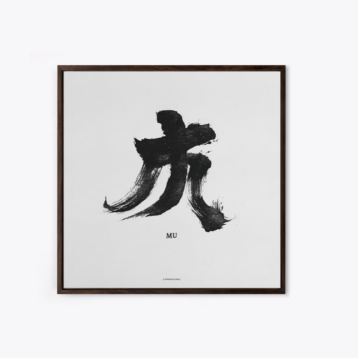 Minimalist Zen Calligraphy Mu Wall Art, Black And White Japanese Ink Print, Meditation Room Decor, Modern Minimal Wall Art