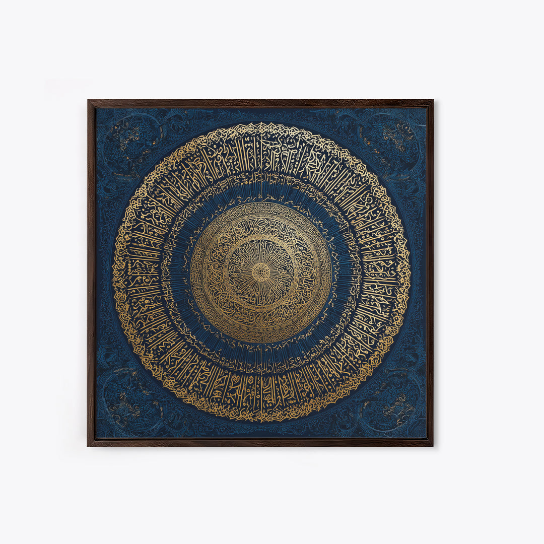 Gold Arabic Calligraphy Mandala Wall Art, Islamic Home Decor, Quran Wall Decor, Spiritual Gift, Blue Gold Islamic Art Print