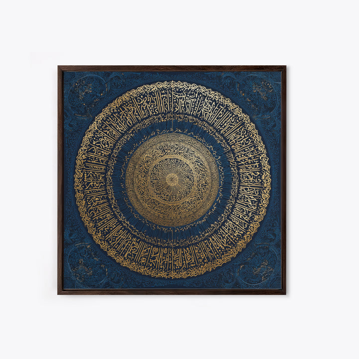 Gold Arabic Calligraphy Mandala Wall Art, Islamic Home Decor, Quran Wall Decor, Spiritual Gift, Blue Gold Islamic Art Print