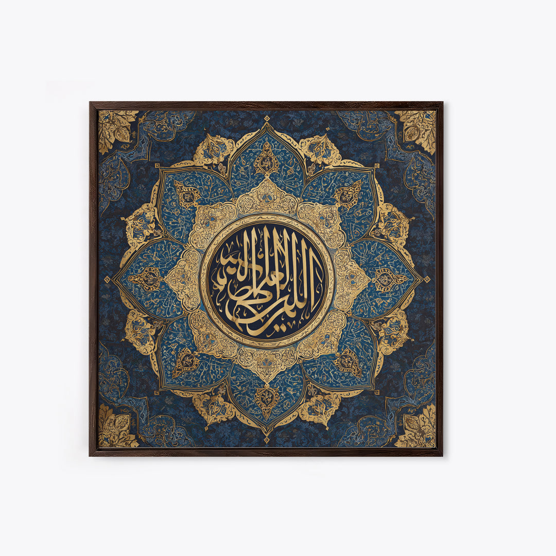 Arabic Calligraphy Blue Gold Mandala Canvas Print, Islamic Wall Decor, Quran Art, Muslim Home Decor, Eid Housewarming Gift