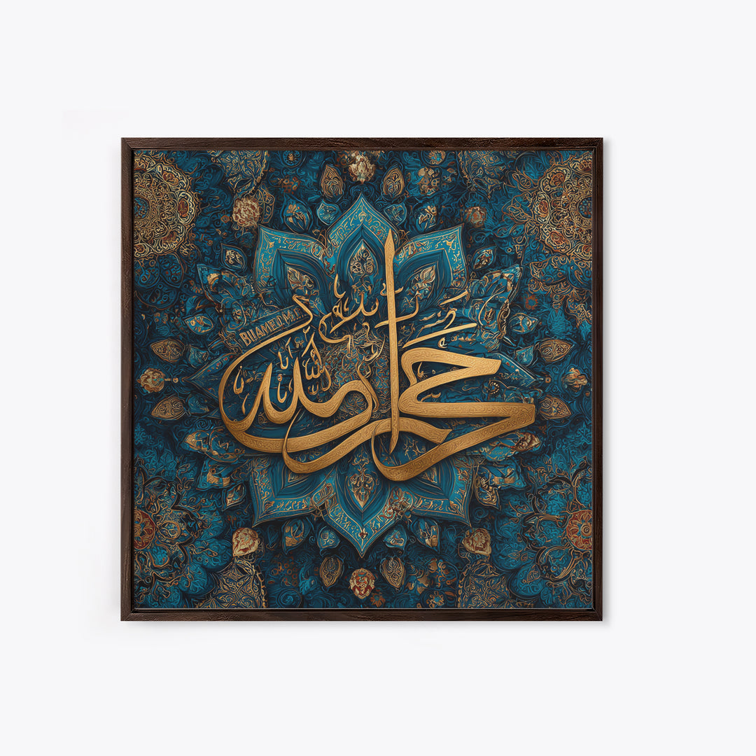 Gold Arabic Calligraphy Muhammad Wall Art, Islamic Framed Canvas Print, Blue Ornate Prayer Room Decor For Muslim Home Eid Gift
