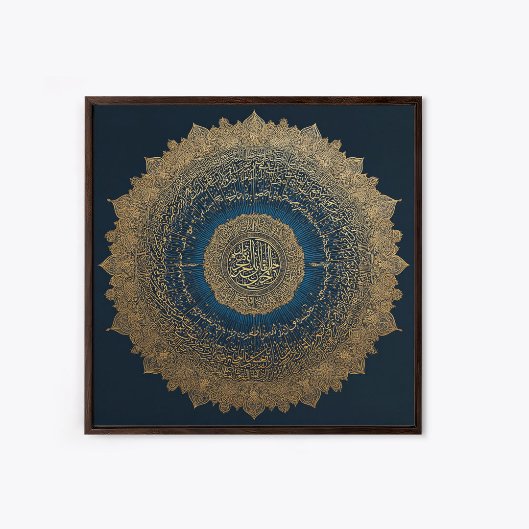 Gold Arabic Calligraphy Mandala Wall Art, Islamic Home Decor, Quran Verse Art, Eid Gift, Luxury Muslim Prayer Room Decor