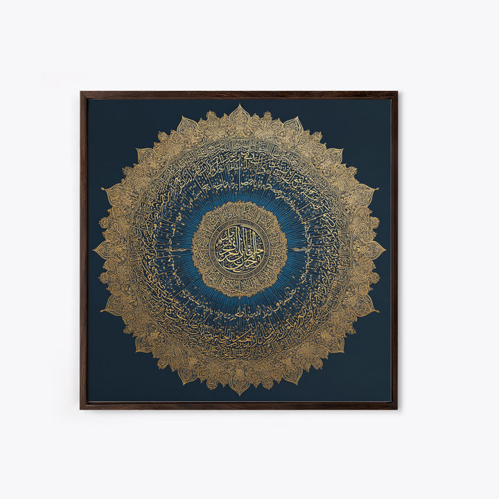 Gold Arabic Calligraphy Mandala Wall Art, Islamic Home Decor, Quran Verse Art, Eid Gift, Luxury Muslim Prayer Room Decor