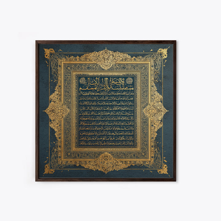 Gold Arabic Calligraphy Quran Wall Art, Ornate Islamic Framed Canvas Print, Ramadan Decor, Muslim Home Decor, Prayer Room Gift
