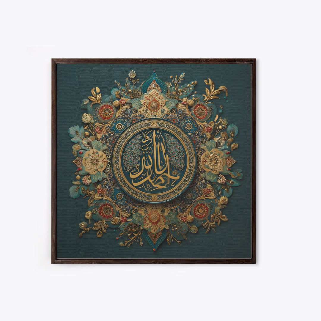 Ornate Arabic Calligraphy Mandala Wall Art, Islamic Home Decor, Teal Gold Spiritual Art Print, Muslim Wall Decor, Ramadan Eid Gift