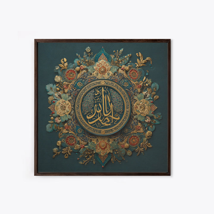Ornate Arabic Calligraphy Mandala Wall Art, Islamic Home Decor, Teal Gold Spiritual Art Print, Muslim Wall Decor, Ramadan Eid Gift