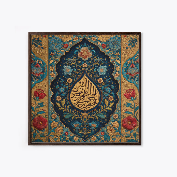 Ornate Floral Arabic Calligraphy Canvas Print, Islamic Home Decor, Bismillah Wall Art, Teal Gold Mosque Inspired Gift For Her