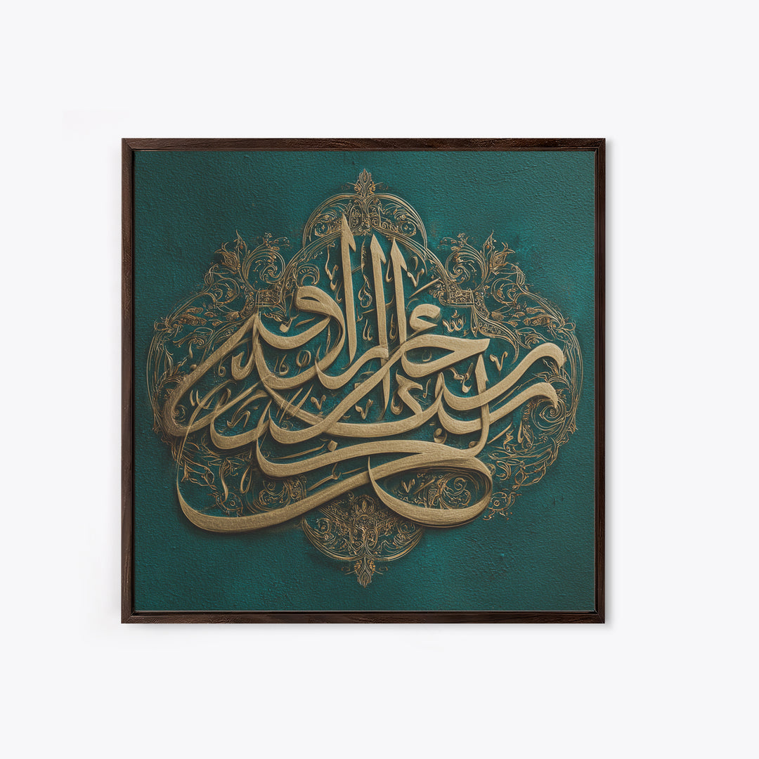Elegant Arabic Calligraphy On Teal Wall Art, Islamic Canvas Print, Quran Verse Decor For Prayer Room And Muslim Home Decor