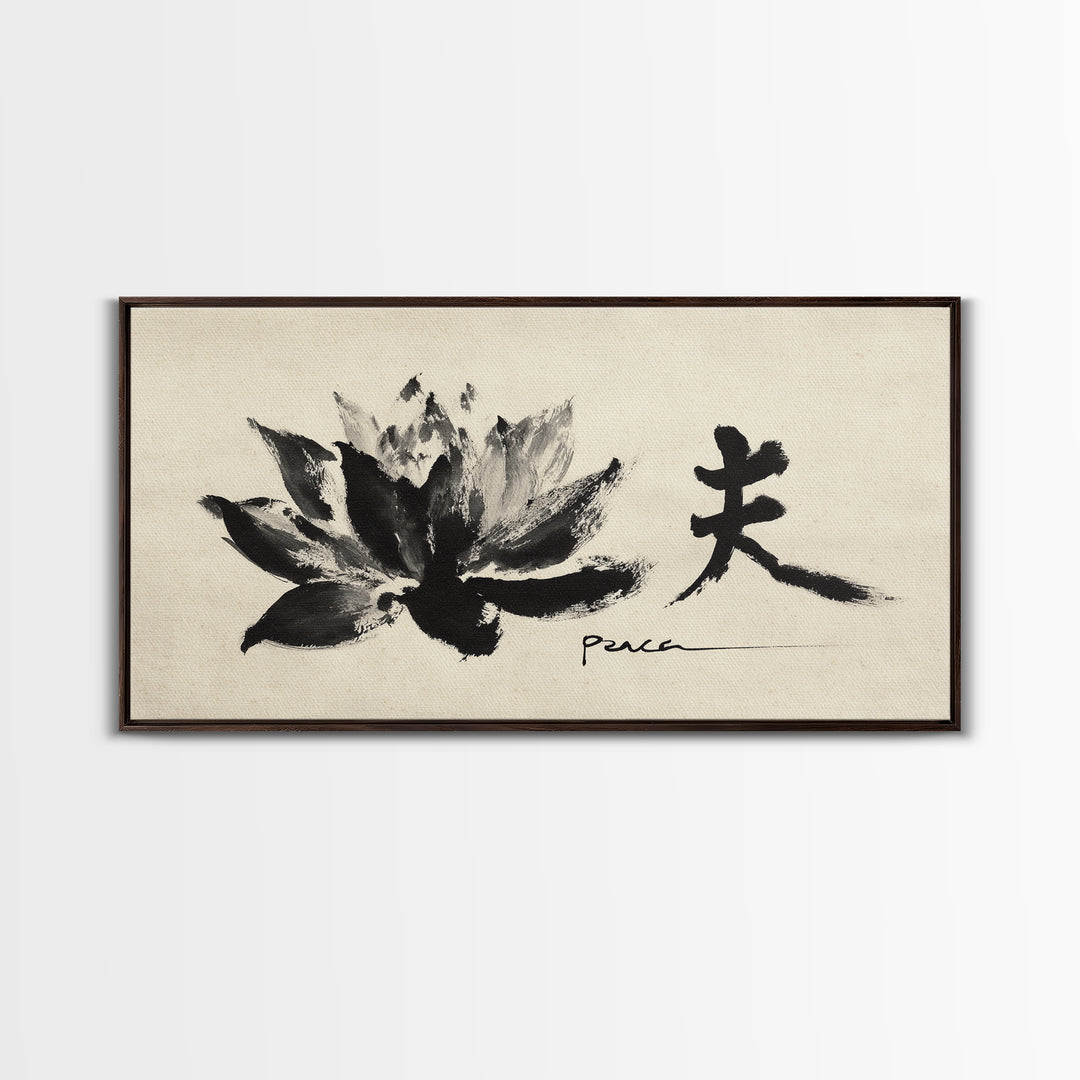 Minimalist Asian Calligraphy Peace Symbol Painting Framed Canvas Print, Neutral Wall Art For Contemporary Home And Office Decor