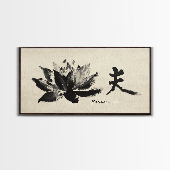 Minimalist Asian Calligraphy Peace Symbol Painting Framed Canvas Print, Neutral Wall Art For Contemporary Home And Office Decor