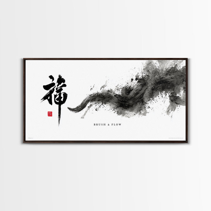 Elegant Chinese Calligraphy Brush Stroke Black Ink Abstract Original Art Framed Canvas Print For Home Decor