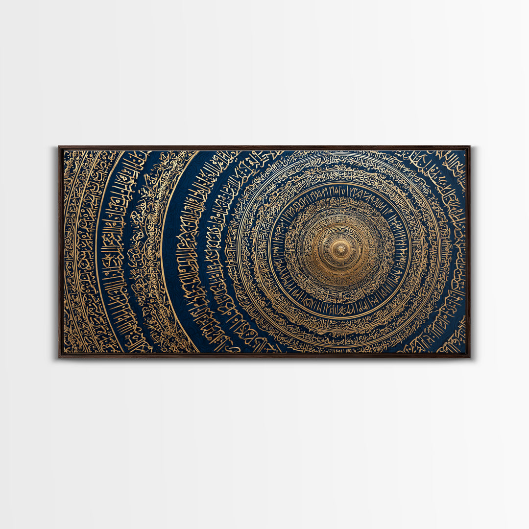 Gold Arabic Calligraphy Spiral Wall Art, Islamic Geometric Canvas Print, Navy Blue Muslim Prayer Room Decor, Ramadan Gift