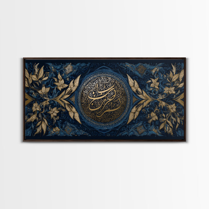 Ornate Arabic Calligraphy In Blue And Gold Framed Canvas Print, Islamic Wall Art, Quran Decor, Elegant Muslim Home Decor, Housewarming Gift