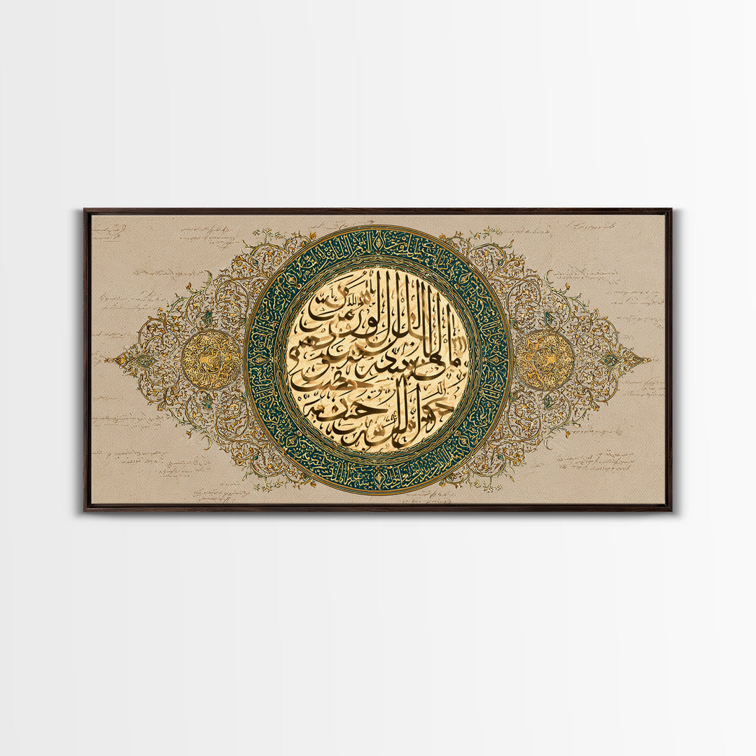Green Gold Arabic Calligraphy Canvas Print, Islamic Wall Art, Spiritual Muslim Home Decor, Thoughtful Eid Ramadan Gift For Her