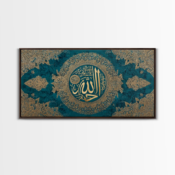 Ornate Allah Calligraphy Framed Canvas Print, Islamic Wall Art, Teal Gold Quran Decor, Muslim Housewarming Gift For Home
