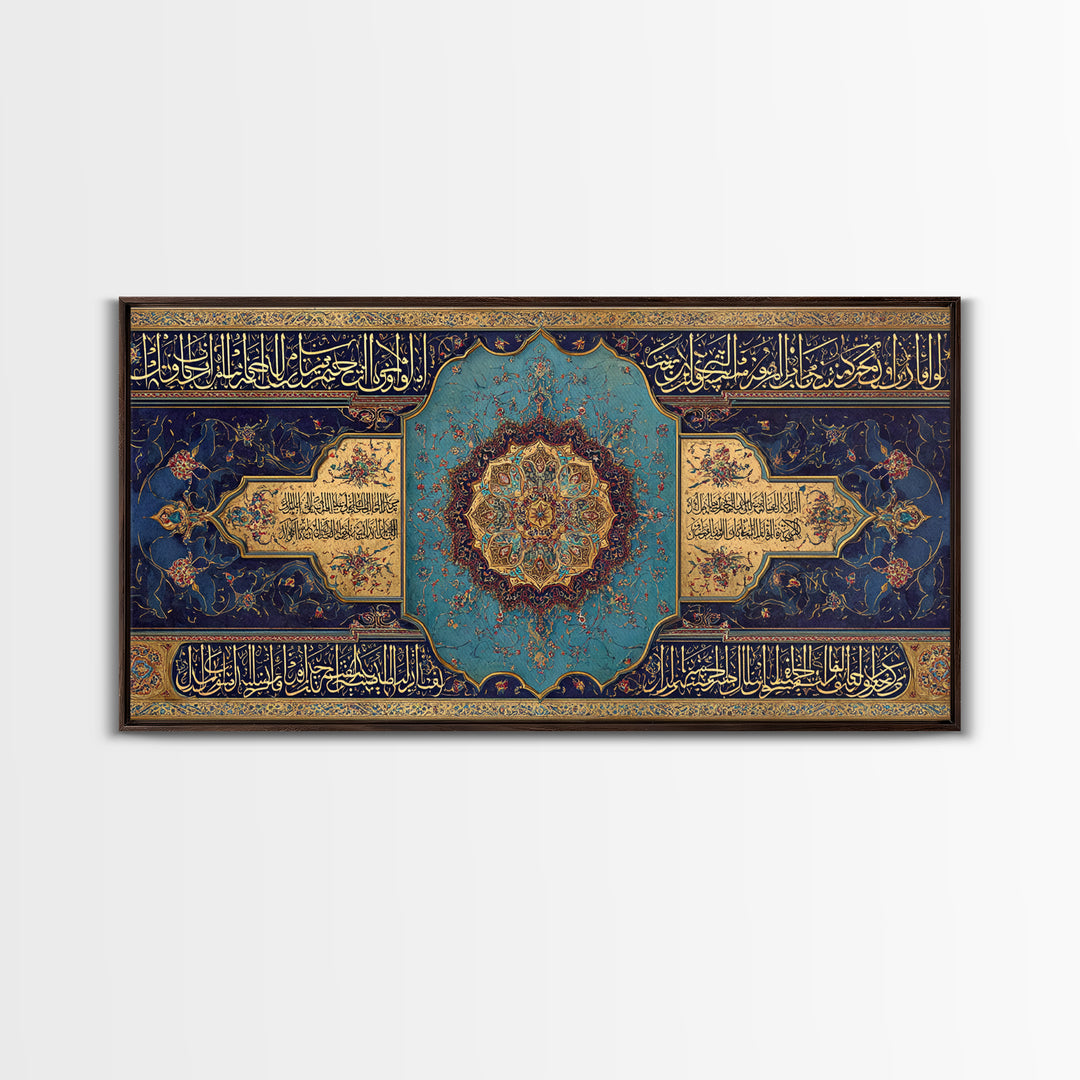 Blue Gold Quran Calligraphy Wall Art, Islamic Framed Canvas Print, Arabic Geometric Decor For Prayer Room Gift And Muslim Home Decor