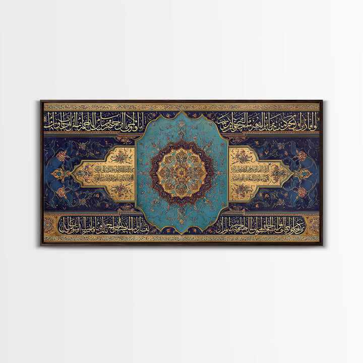 Blue Gold Quran Calligraphy Wall Art, Islamic Framed Canvas Print, Arabic Geometric Decor For Prayer Room Gift And Muslim Home Decor