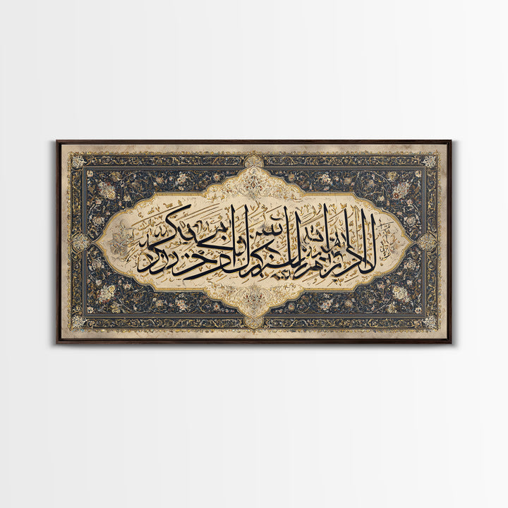 Ornate Arabic Calligraphy Framed Canvas Print, Islamic Wall Art, Quran Verse Decor, Luxury Muslim Housewarming Gift Idea