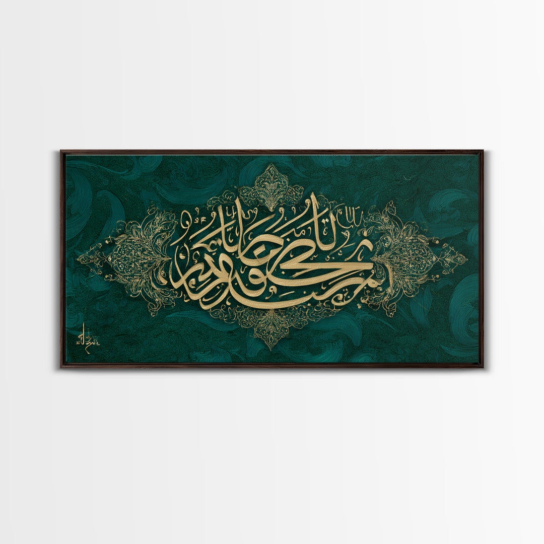 Emerald Gold Arabic Calligraphy Framed Canvas Print, Islamic Wall Art, Teal Green Wall Decor, Elegant Spiritual Home Decor Gift